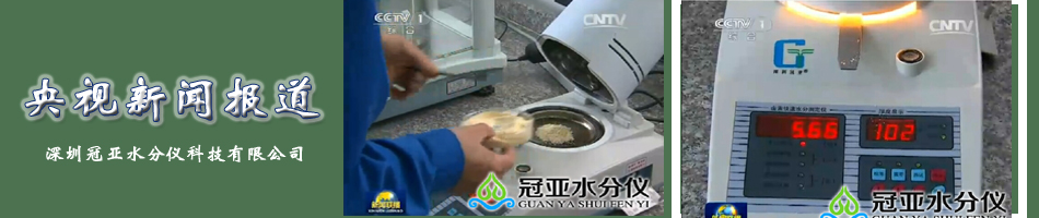 糧食水分測量儀參數(shù)