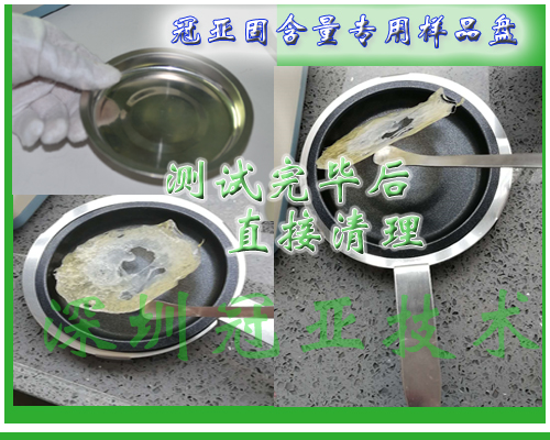 油漆固含量檢測(cè)儀