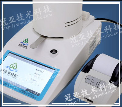 種子水分的測(cè)定方法