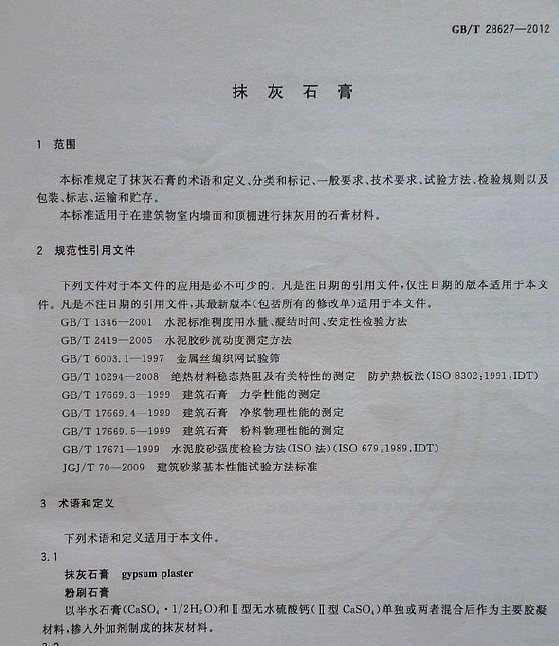 抹灰石膏標(biāo)準(zhǔn)水分測(cè)定儀