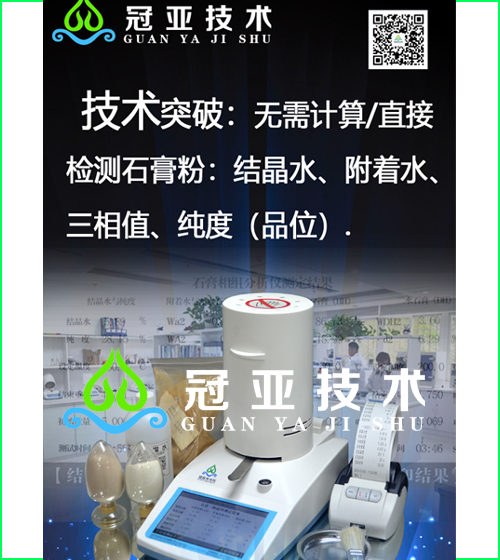 石膏三相分析儀特點(diǎn) 石膏三相分析儀特點(diǎn)