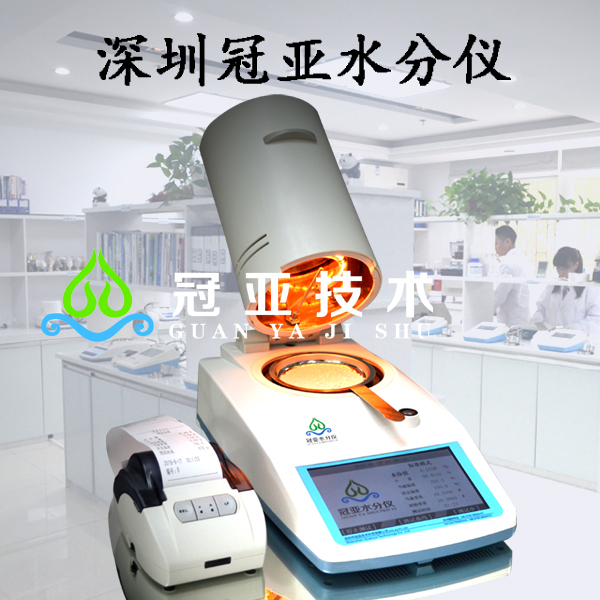 煙氣石膏粉結(jié)晶附著水測定儀