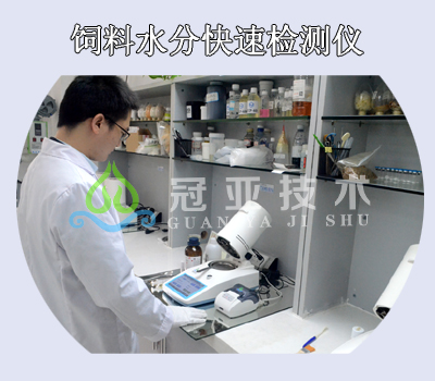 維生素飼料水分檢測(cè)儀型號(hào)