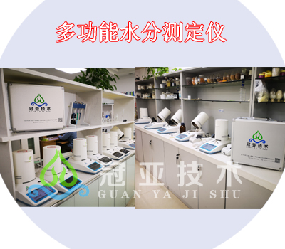 維生素飼料水分測(cè)試儀優(yōu)點(diǎn)
