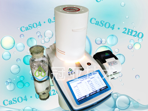 磷石膏三相檢測(cè)儀 磷石膏三相檢測(cè)儀
