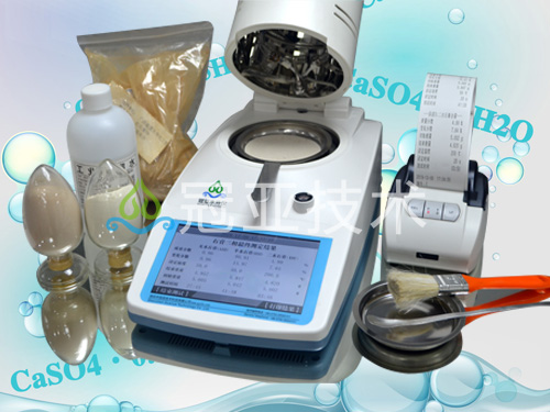 CS-660GL石膏三相測(cè)量?jī)x
